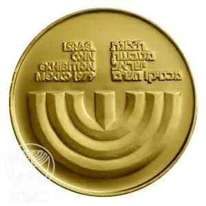 イスラエル - メキシコ 金イスラエル メダル 17.3g メキシコシティ サーペント テンプル|WORLD RESOURCE【KING店】