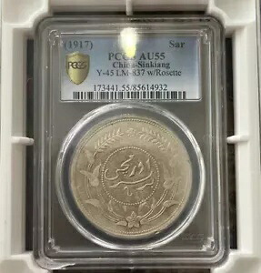 レア 1917 中国 新疆 1 サール シルバー コイン PCGS AU55 Y-45 LM-837 ロゼット付き|WORLD RESOURCE【KING店】