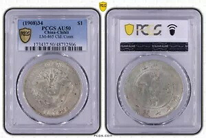 コイン シルバー 中国チリ ドル 1908 Connected Cloud PCGS AU50 nswleipzig|WORLD RESOURCE【KING店】