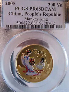 2005 中国モンキーキング G200Y PCGS PR68 ゴールド 1/2oz 200 元 PF68 ジャーニーウェスト|WORLD RESOURCE【KING店】