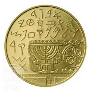 イスラエル コイン 考古学 17.28g ゴールド プルーフ 10 NIS 古代|WORLD RESOURCE【KING店】