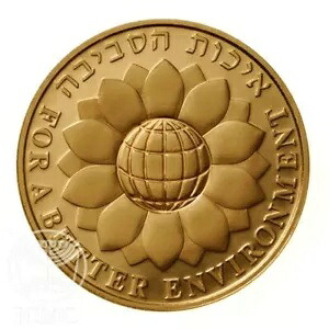 イスラエル コイン より良い環境のために 17.28g ゴールド プルーフ 10 NIS｜WORLD RESOURCE【KING店】
