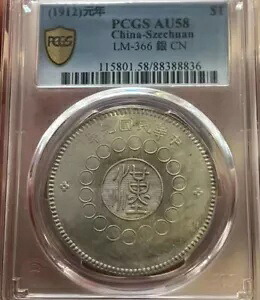 中国四川省 (1912) 年 $1 銀貨 PCGS AU58 LM-366 コレクション|WORLD RESOURCE【KING店】
