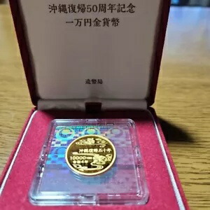 楽天市場】令和4年 沖縄復帰50周年記念 千円銀貨幣 プルーフ貨幣セット