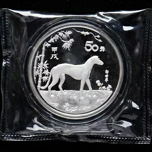 Lunar シリーズ - 1994 中国犬 50 元 5 オンス銀貨｜WORLD RESOURCE【KING店】