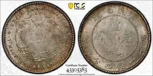 (1909-11)中国 光東硬貨 20C PCGS MS 65 素晴らしい調色!!｜WORLD RESOURCE【KING店】