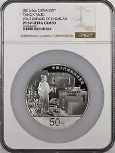 NGC PF69 2016 中国唐仙祖林川の四夢 5 オンス銀貨 COA 付き｜WORLD RESOURCE【KING店】