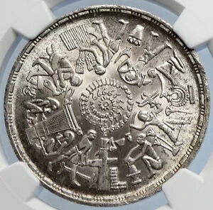 1977 エジプト FAO 貯蓄開発国連食糧計画銀ポンド硬貨 NGC i105910｜WORLD RESOURCE【KING店】