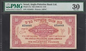 イスラエル アングロ パレスチナ 1948 P#17a 10 ポンド PMG 30 。 VFレア