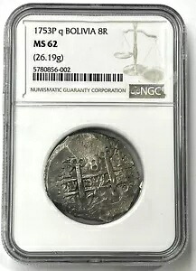 1753 ボリビア フィリップ V シルバー コブ 8 レアレス NGC MS62 NGC 1/0 最高級既知