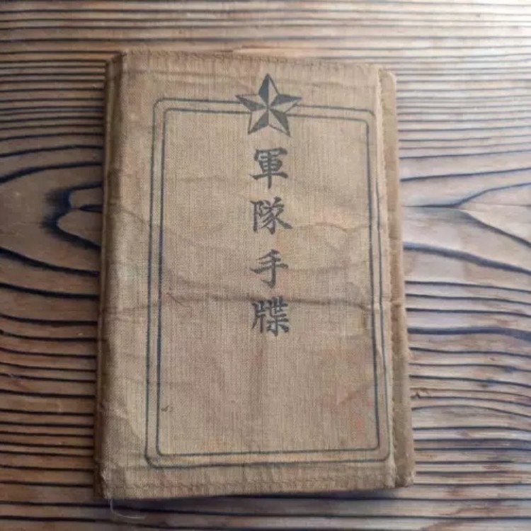 鐵道手帳　本物　戦前　日本軍 鐵道手帳 本物 戦前 日本軍