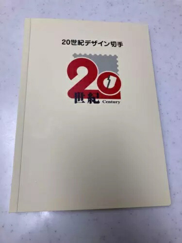 楽天市場】切手シート 20世紀デザイン切手 全17集 額面合計12580円