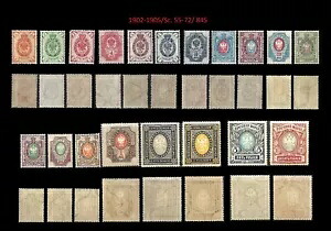 ロシア帝国。紋章。1902-05年、スコット55-70。(BI#R|RR)