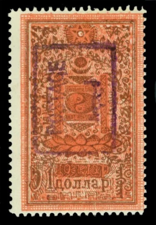 モンゴル 1926年「郵便」バイオレット ovpt. 1ドル ブラウン＆サーモン Sc# 22 新品 MLH 署名