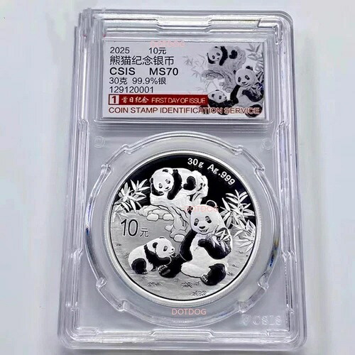 CSIS レッドラベル 中国 2025 パンダコイン 中国シルバーパンダコイン ボックス&COA 10元 30g