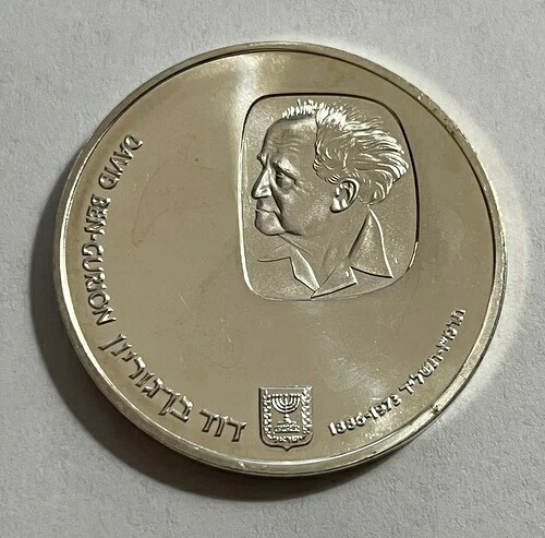楽天市場】イスラエル25リロット銀貨 1975年 【中古】(64723) : 堀田
