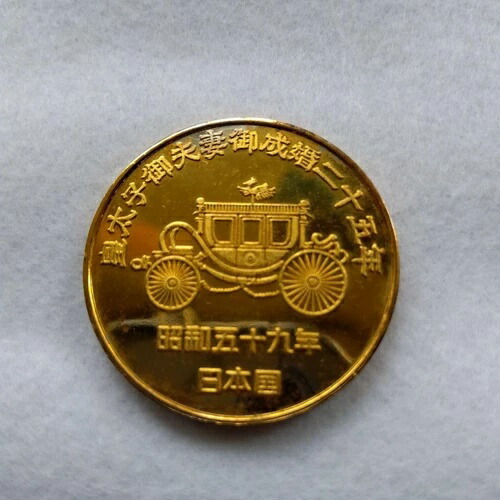 楽天市場】内閣総理大臣 田中角栄就任記念 純銀メダル : 紅林コイン