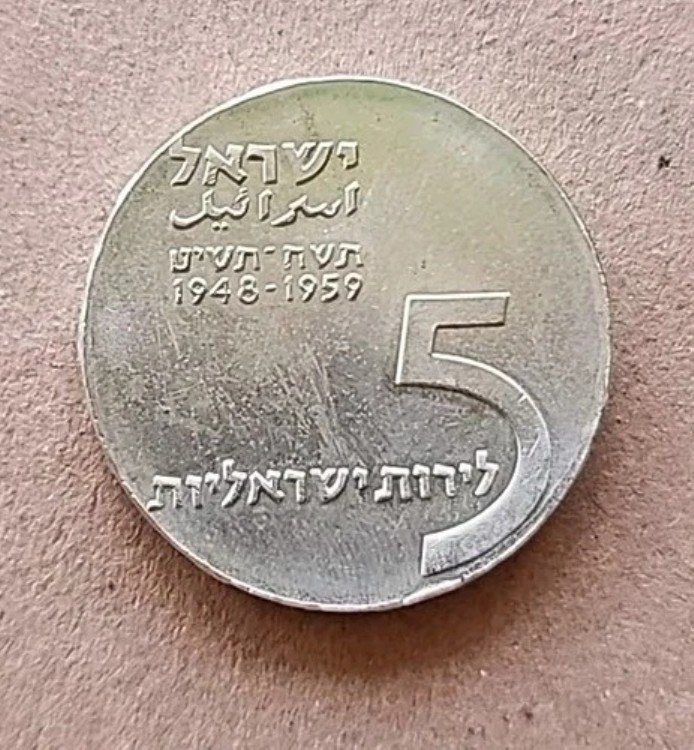 楽天市場】イスラエル25リロット銀貨 1975年 【中古】(64723