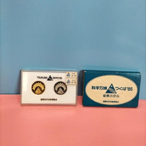 楽天市場】日本万国 博覧会 記念メダル EXPO70 3枚セット 大阪万博 金