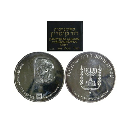 楽天市場】イスラエル25リロット銀貨 1975年 【中古】(64723) : 堀田