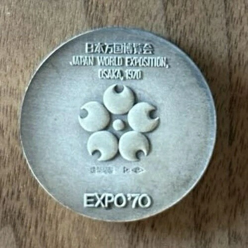EXPO70 日本万国博覧会 記念銀メダル sv925 2枚セット 日本万国博覧会 大阪万博 EXPO70 銀メダル 品位SV925 記念メダル