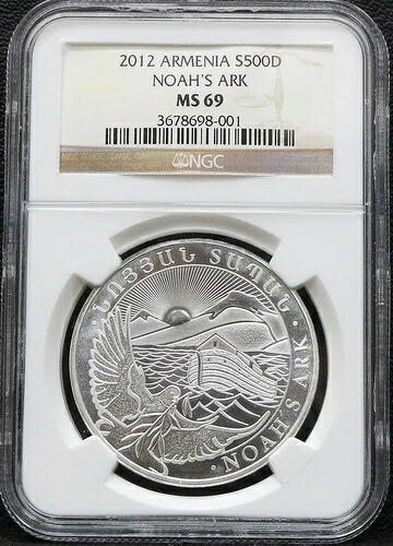 2012年 アルメニア S500D NGC MS69 ノアの箱舟 1オンス .999 シルバー 送料無料