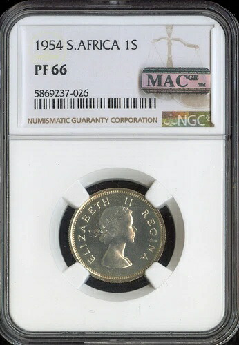 1954年 南アフリカ シルバー シリング プルーフ NGC PF66 品質