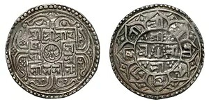 ネパール シャー王朝 SE1712 (1790) モハル・ラーナ・バハドゥール KM#502.2 世界銀貨
