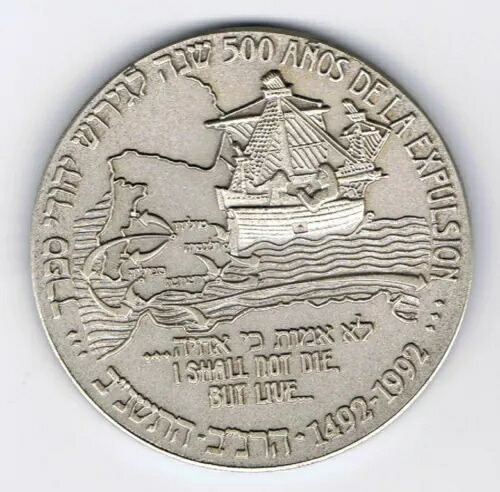 イスラエル 1991年 スペインからの追放500周年 50mm 60g 純銀 + COA