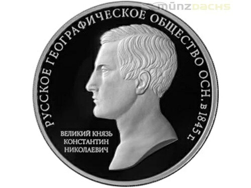 3ルーベル170周年記念 ロシア地理学会 ロシア 1オンス 銀貨 2015年