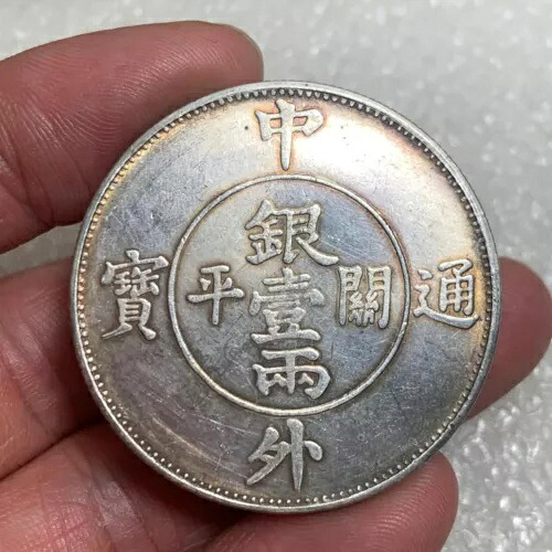中国清代「ZhongWai TongBao」ドラゴン&太極拳ワンテールコイン、100% シルバーコイン