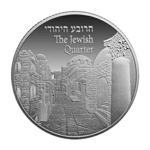 ユダヤ人街の銀製イスラエルメダル 1オンス エルサレム旧市街 63,525円