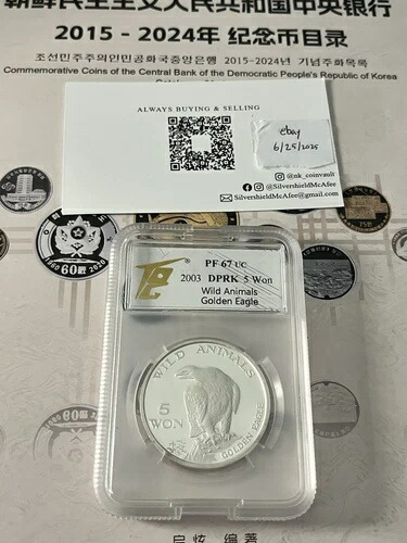 2003年 韓国 5ウォン .999 銀貨 20g 野生動物シリーズ「ゴールデンイーグル」 発行枚数500枚