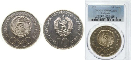 ブルガリア 1975年 10レヴァ 銀貨 900 PCGS 66