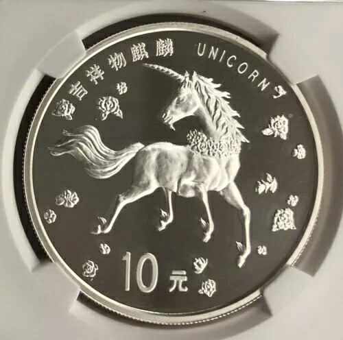 1997年 中国10ドル ユニコーン 金貨 NGC MS 69