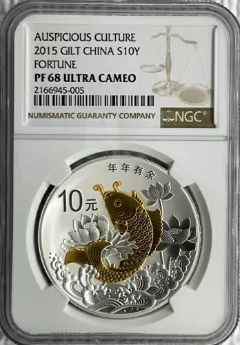 金箔・銀箔 中国鯉 2015 NGC PF 68 ウルトラカメオ 縁起の良い文化 + COA｜WORLD RESOURCE【KING店】