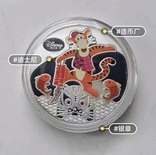 中国 2010 ディズニー 1オンス シルバーメダル - 太陰暦の虎年 - ティガー