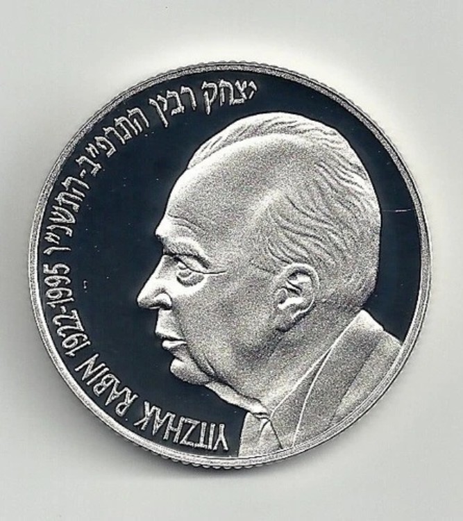 1996年 イツハク・ラビン大統領 プルーフコイン 28.8gr 銀貨 2NIS