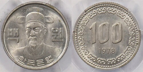 韓国 1978年 100ウォン PCGS MS 64 PI0164 同梱配送