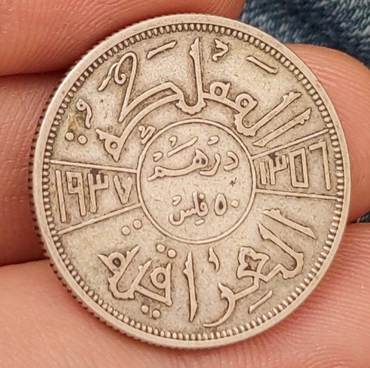 1937年 50フィルス KM#104 AH1356 9 GR 銀 0.5ディルハム 中東コイン カイハン タボックス｜WORLD RESOURCE【KING店】
