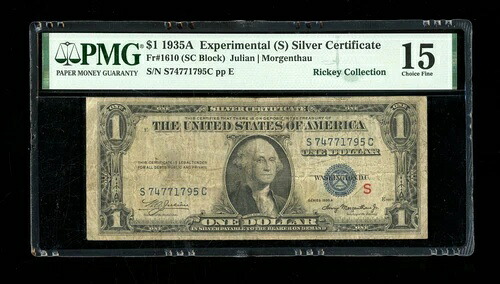 DBR 1935-A 1ドル銀貨 実験的 (S) 1610年金 PMG 15 シリアル S74771795C｜WORLD RESOURCE【KING店】