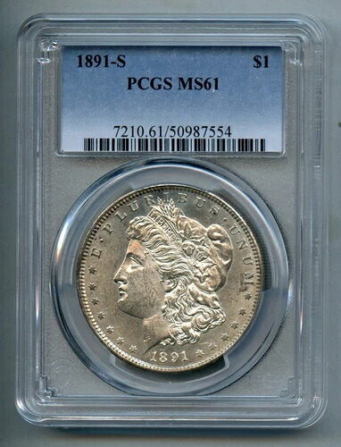 1891年 S モルガン銀貨 PCGS MS 61