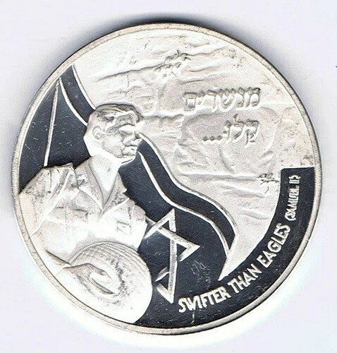 イスラエル 1997 エルサレム統一30周年 50mm 60g 純銀メダル + COA (#2)｜WORLD RESOURCE【KING店】 67,760円