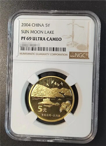 NGC PF 69 ウルトラカメオ 2004年 中国 5年 台湾 日月潭記念コイン