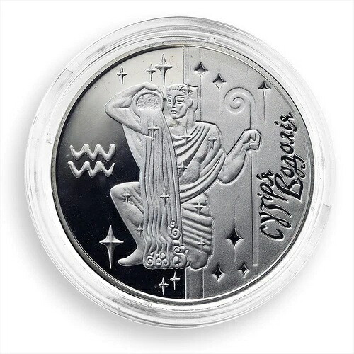 ウクライナ 5 グリブナ 水瓶座 星座 プルーフ銀貨 2007年|WORLD RESOURCE【KING店】