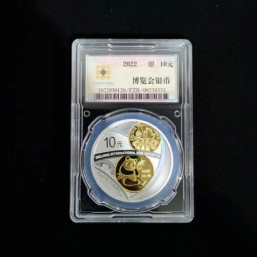 2022年 中国 10元 - 北京国際貨幣博覧会 30g プルーフ金箔銀貨