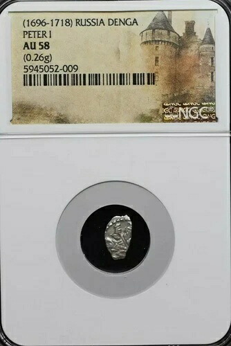 ピョートル大帝（1696-1718年）。銀のデンガ、NGC AU58。ロシア