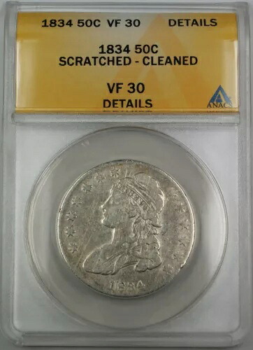 1834年製 胸像銀貨ハーフドル、ANACS VF-30ディテール、傷あり - クリーニング済み｜WORLD RESOURCE【KING店】