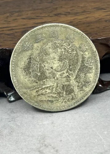 楽天市場】龍銀 銀貨 光緒元宝 廣東省造 庫平七分ニ厘 中国古銭