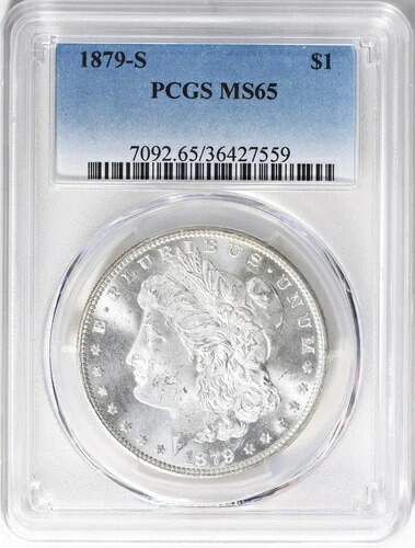 1879-S モルガン銀貨 PCGS MS-65